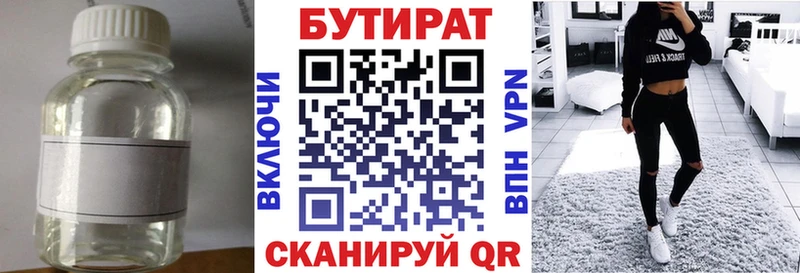 сколько стоит  гидра онион  БУТИРАТ 99%  Лесосибирск 