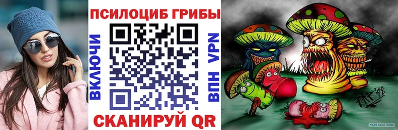 Псилоцибиновые грибы Magic Shrooms Лесосибирск